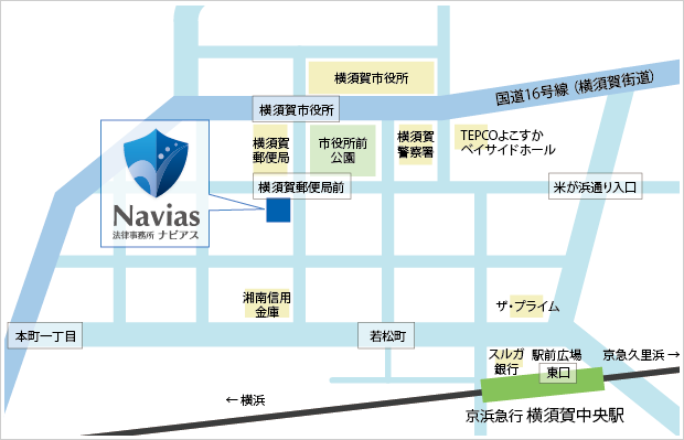 弁護士法人ナビアス　横須賀オフィス地図